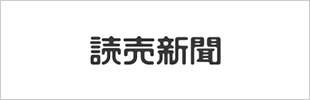 読売新聞