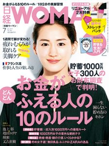 日経WOMAN表紙