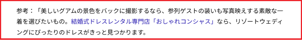 GLAＭでのおしゃれコンシャスの紹介文