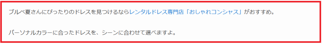 おしゃれコンシャスの掲載
