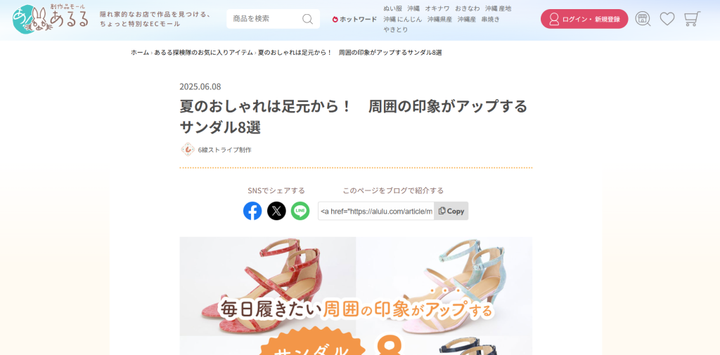 夏のおしゃれは足元から！　周囲の印象がアップするサンダル8選