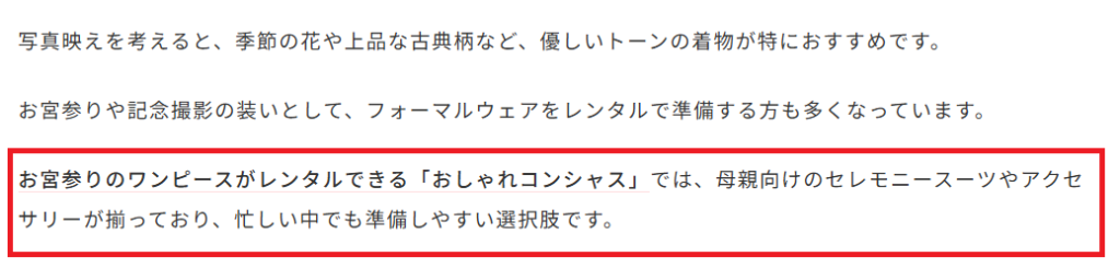 お宮参りの服装に迷うママへ｜TPOに合う着物・洋装コーデと選び方のコツ
