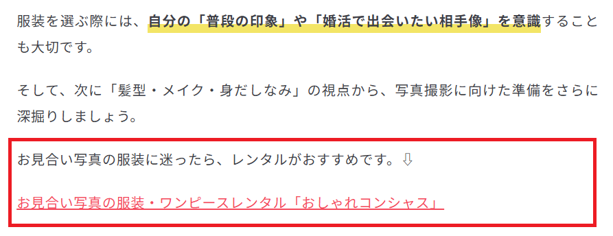 naco-doブログにおけるおしゃれコンシャスの紹介