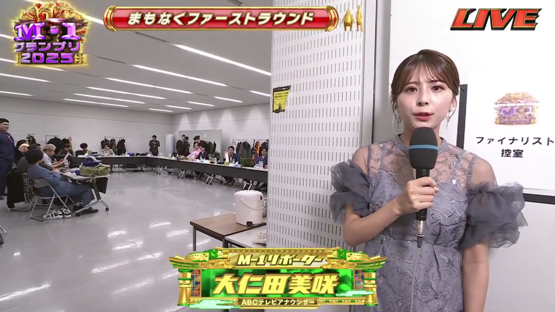 M-1グランプリ2025_大仁田美咲アナウンサー