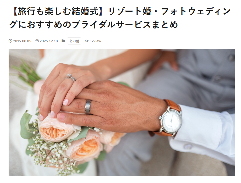 【旅行も楽しむ結婚式】リゾート婚・フォトウェディングにおすすめのブライダルサービスまとめ